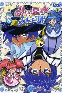 Fushigiboshi no Futagohime - Posters