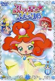 Fushigiboshi no Futagohime