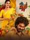 Sagileti Katha