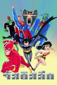 Justice League - Poster
