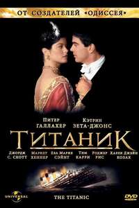 Titanic - Poster