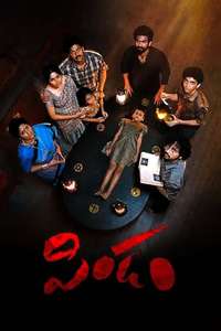 Pindam - Poster