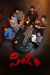Pindam - Poster