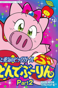Super Pig - Poster