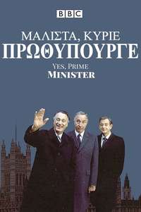 Yes  Prime Minister - Posters