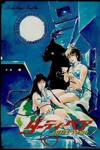 Dirty Pair - Poster