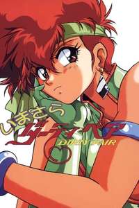 Dirty Pair - Poster