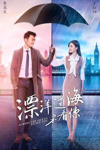 Across the Ocean to See You - Poster