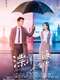 Across the Ocean to See You : Season 1