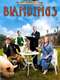 Blandings