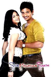 Siva Manasula Sakthi - Poster