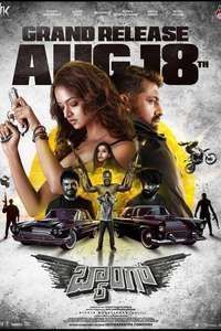 Baang - Poster