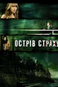 Fear Island - Poster