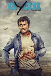 Ayan - Posters