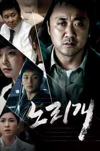 The Secret Scandal - Poster