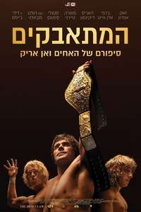 The Iron Claw - Poster