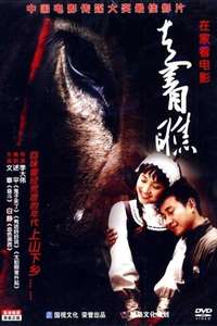 A Tale of Two Donkeys - Poster