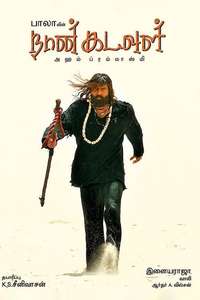 Naan Kadavul - Poster