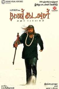 Naan Kadavul - Poster
