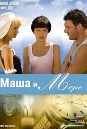 Masha and the Sea