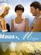 Masha and the Sea