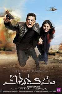 Vishwaroopam - Posters