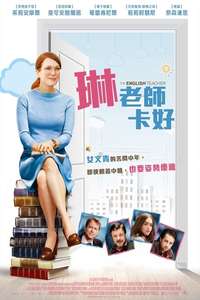The English Teacher - Poster