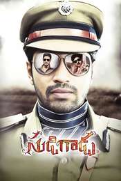 Sudigaadu