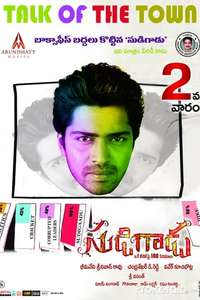 Sudigaadu - Poster