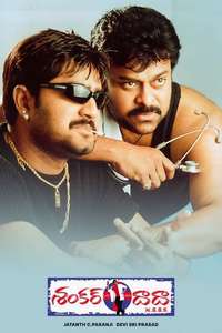 Shankar Dada MBBS - Poster