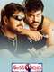 Shankar Dada MBBS