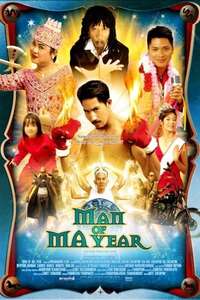 Man of Ma Year - Poster