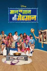 Maan Na Maan Main Tera Mehmaan - Posters