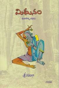 Mithunam - Poster