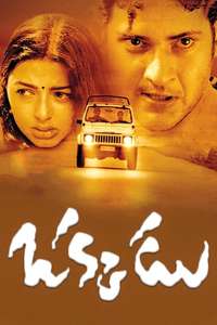 Okkadu - Posters
