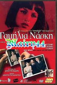 Gamilia narki - Poster