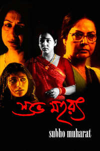 Subho Mahurat - Poster