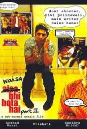 Waisa Bhi Hota Hai Part II