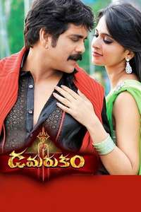 Damarukam - Poster