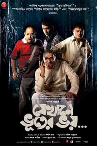 Jekhane Bhooter Bhoy - Posters