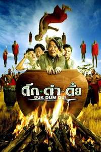 Duk Dum Dui - Poster