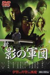 New Shadow Warriors