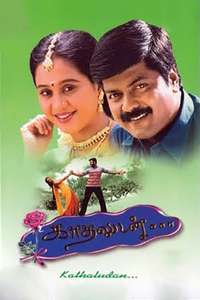 Kadhaludan - Poster