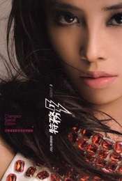 Jolin Tsai: Agent J