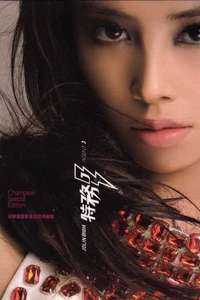 Jolin Tsai: Agent J - Poster
