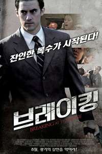 Breaking at the Edge - Poster