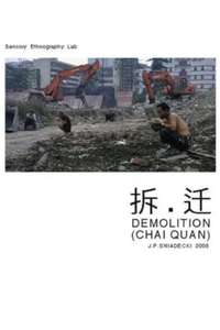 Demolition - Poster