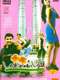 Punnagai Poove