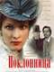 The Admirer