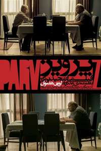 Parviz - Poster